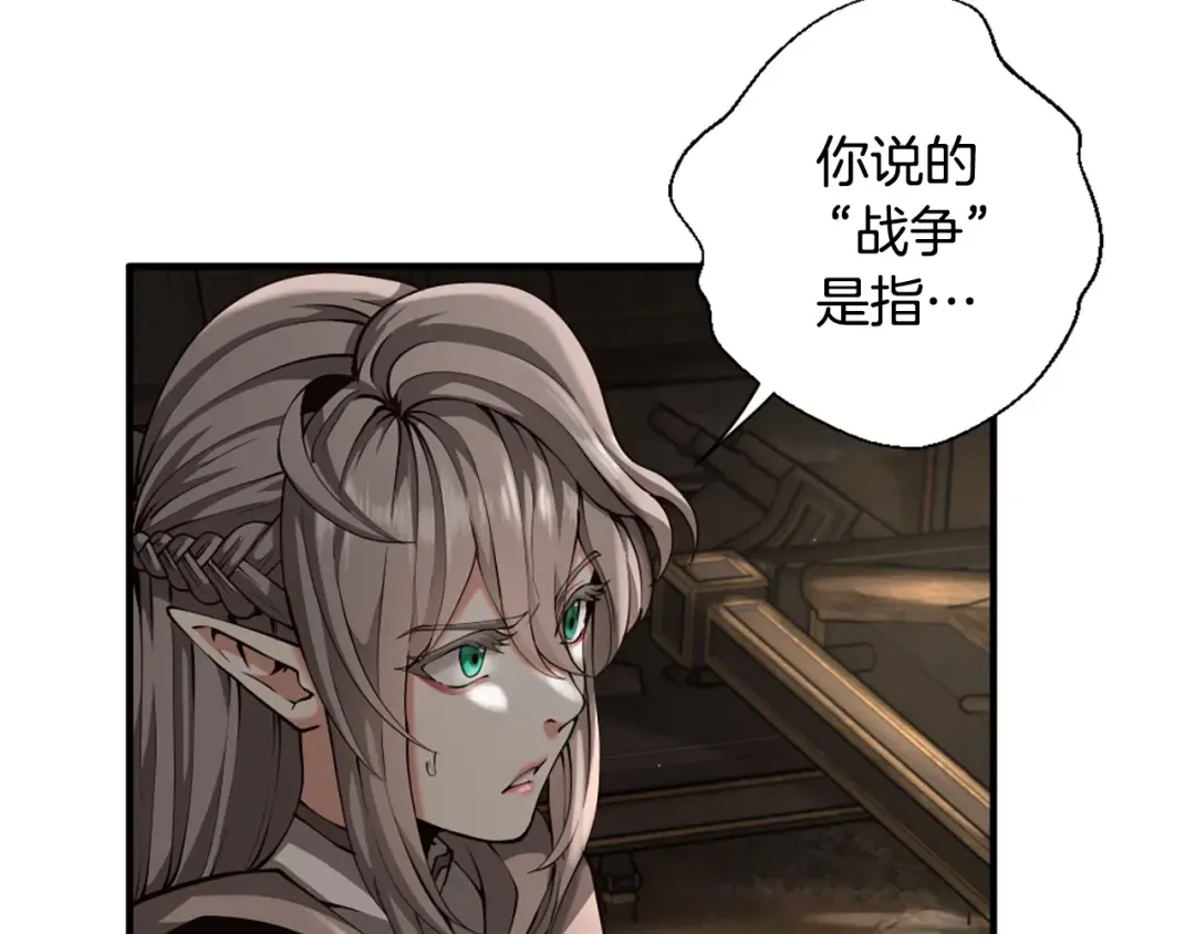 第5季第165话 危险信号 第218页