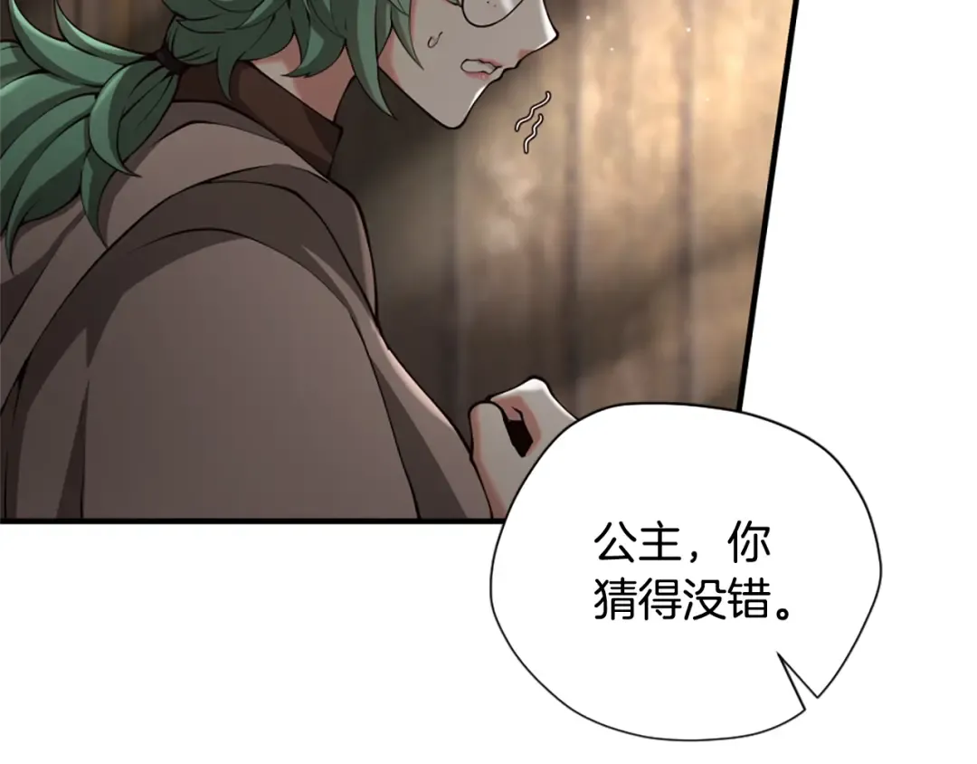 第5季第165话 危险信号 第223页