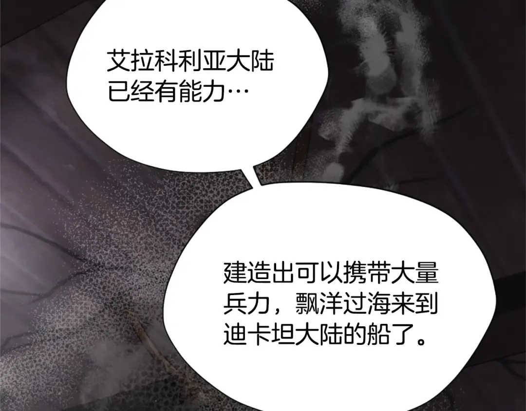 第5季第165话 危险信号 第225页