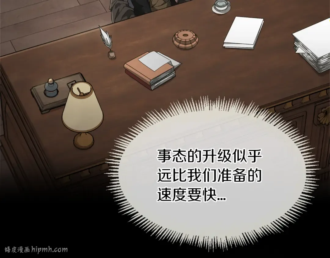 第5季第166话 战斗的决心 第8页