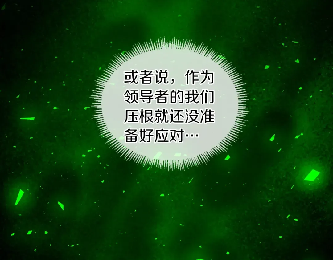 第5季第166话 战斗的决心 第10页