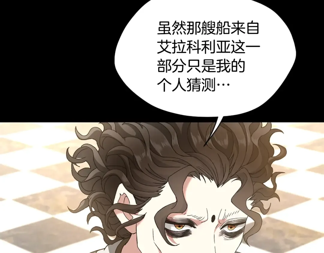 第5季第166话 战斗的决心 第18页