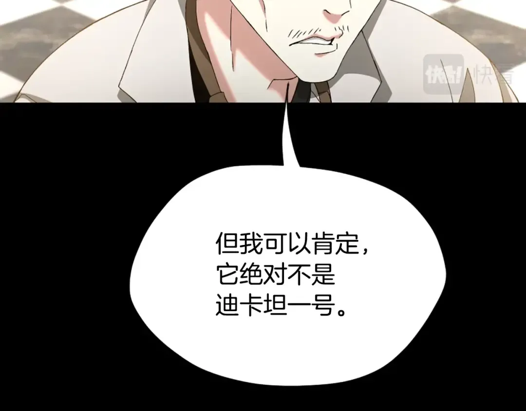 第5季第166话 战斗的决心 第19页