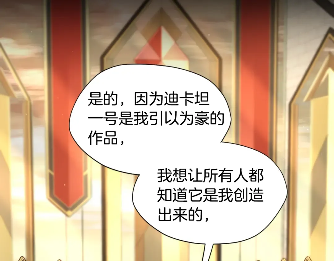 第5季第166话 战斗的决心 第23页