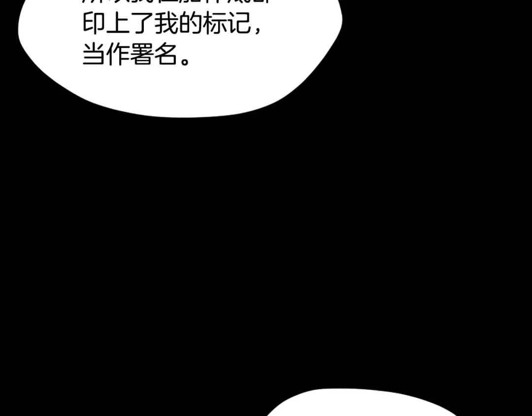 第5季第166话 战斗的决心 第25页