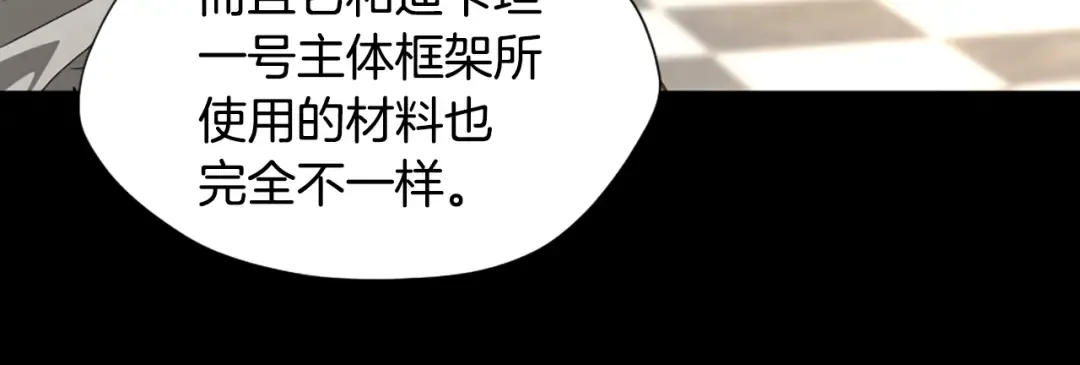 第5季第166话 战斗的决心 第28页