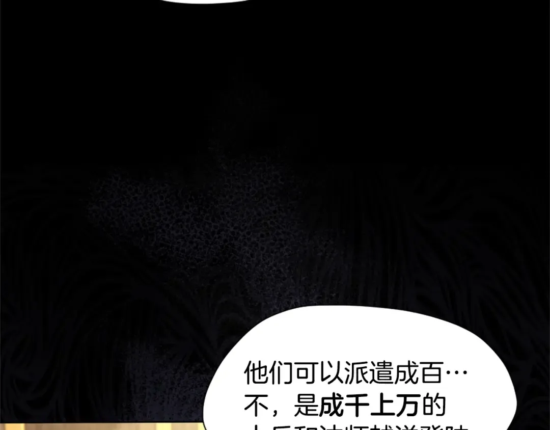 第5季第166话 战斗的决心 第34页