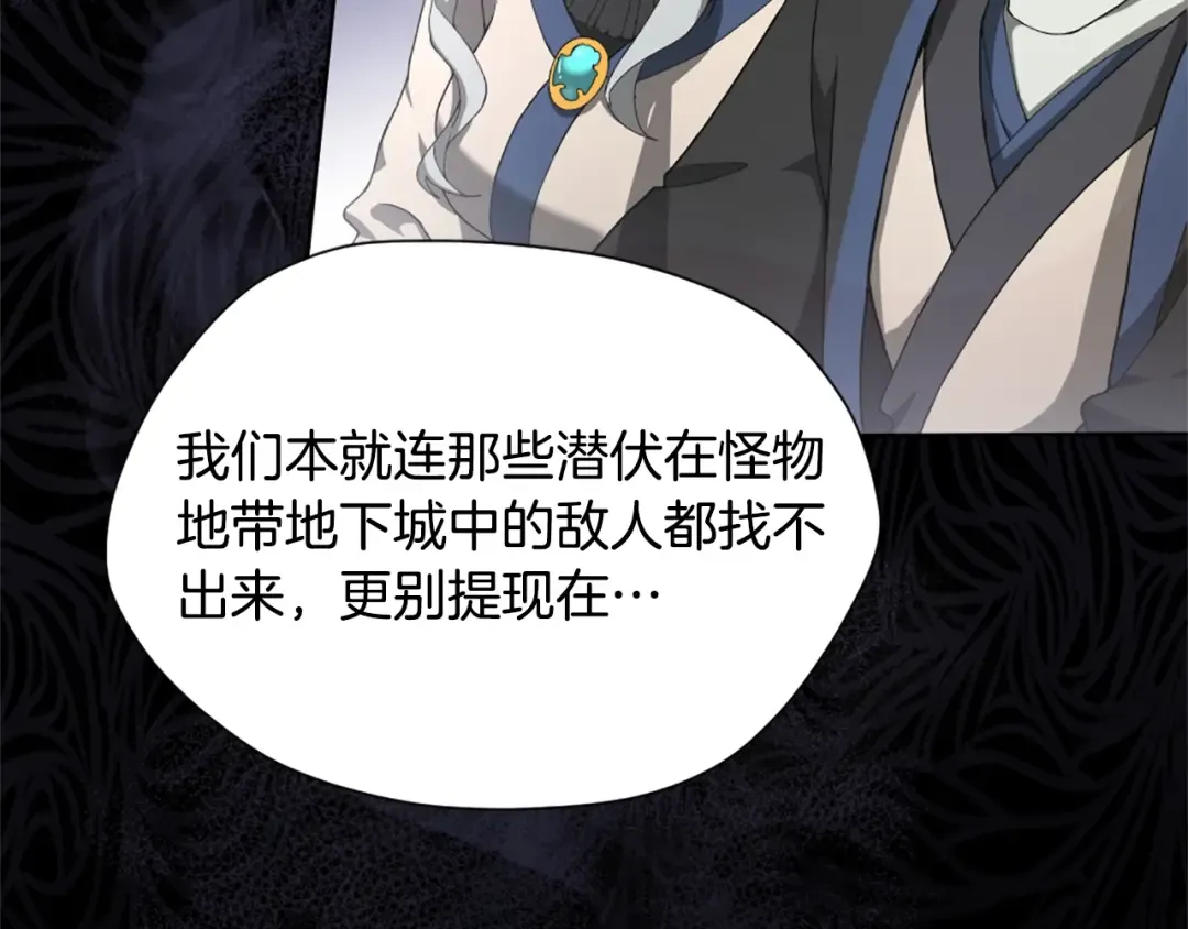 第5季第166话 战斗的决心 第37页
