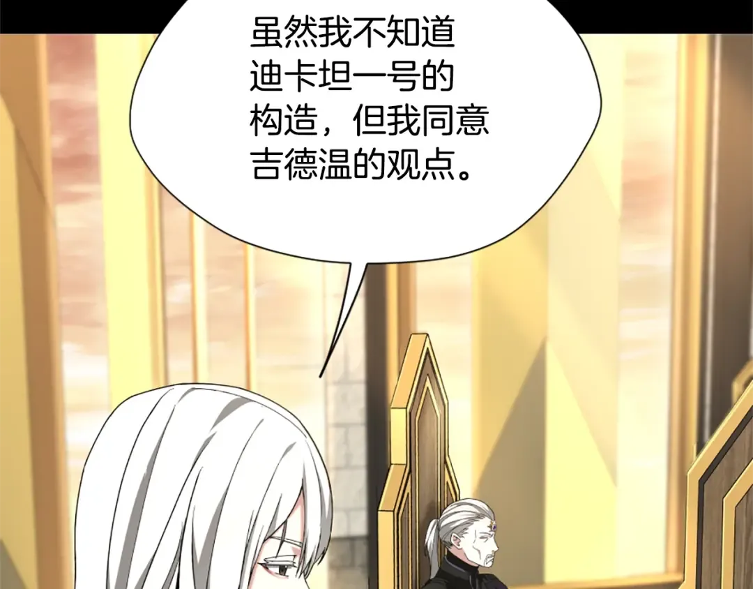 第5季第166话 战斗的决心 第44页