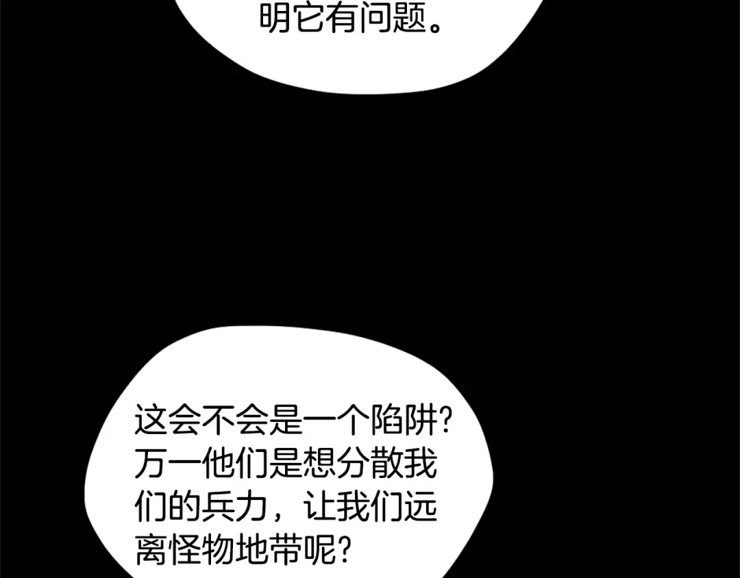 第5季第166话 战斗的决心 第46页