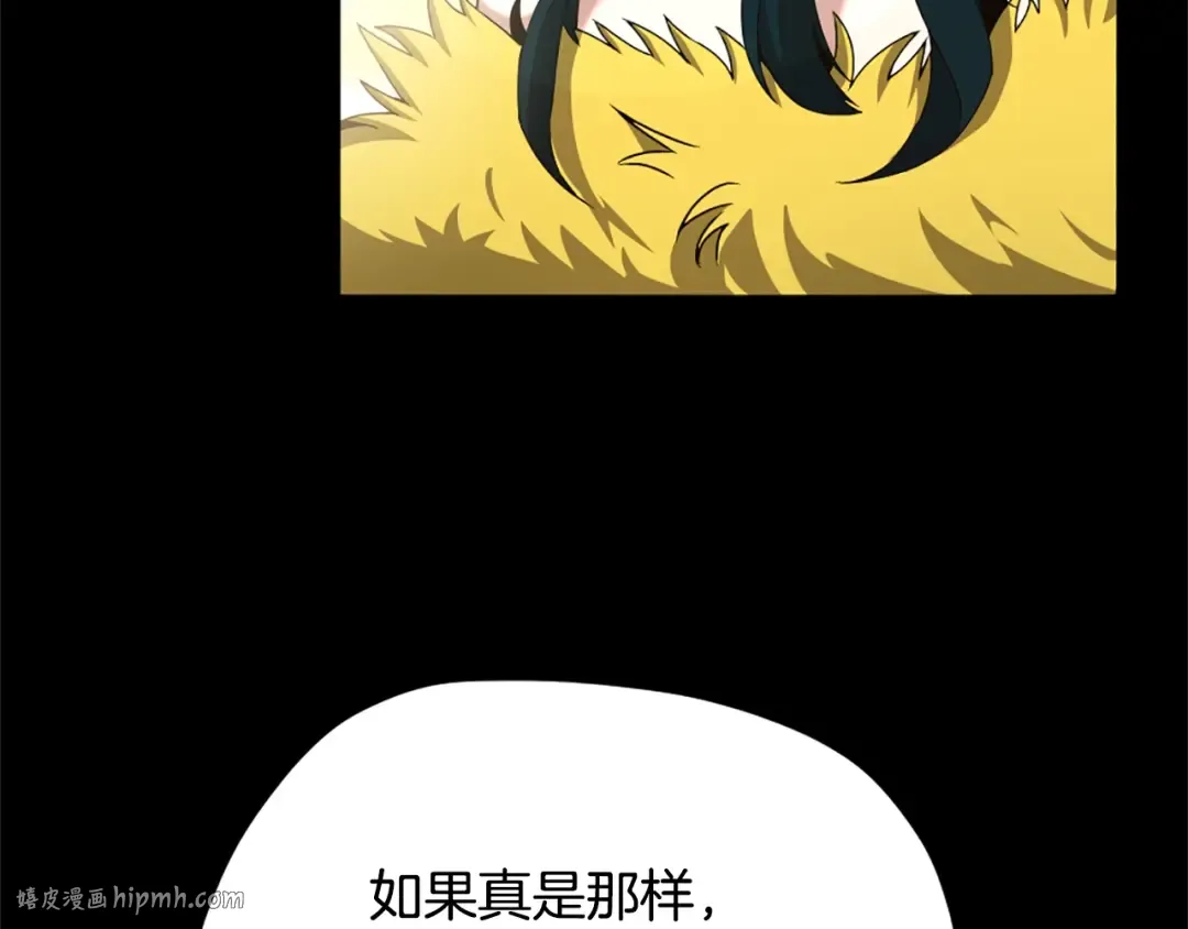 第5季第166话 战斗的决心 第48页