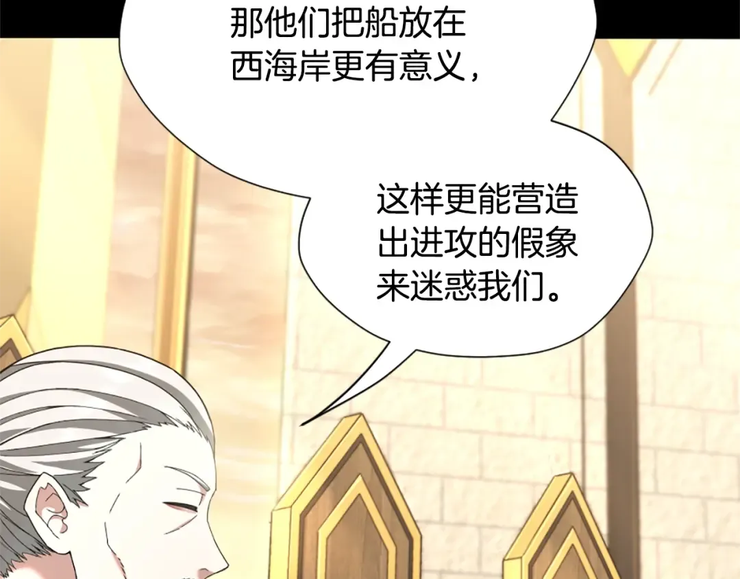 第5季第166话 战斗的决心 第49页