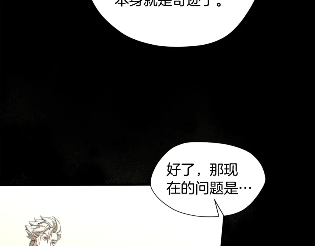 第5季第166话 战斗的决心 第51页
