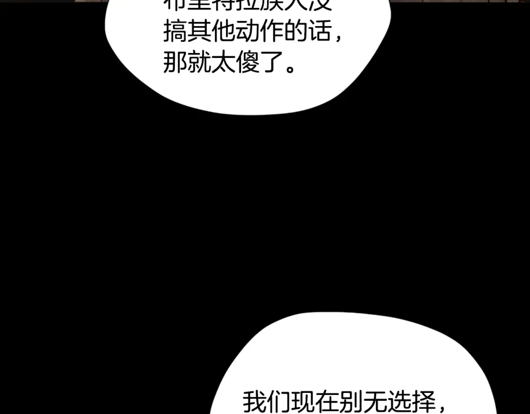 第5季第166话 战斗的决心 第58页
