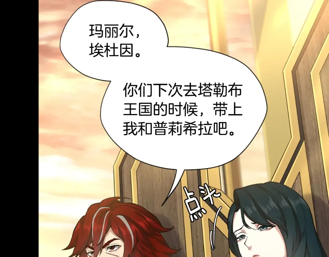 第5季第166话 战斗的决心 第62页