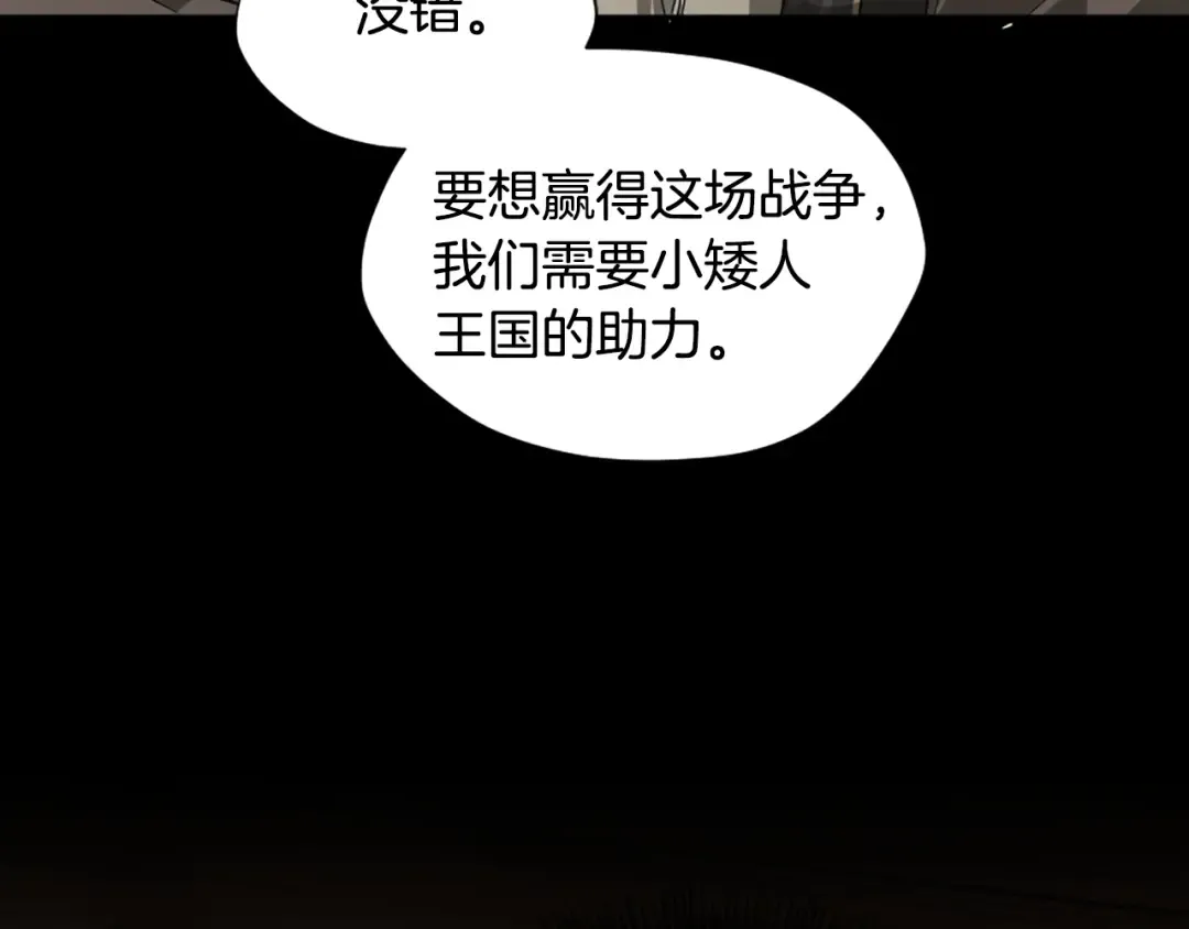 第5季第166话 战斗的决心 第67页