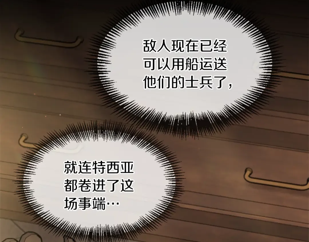 第5季第166话 战斗的决心 第68页