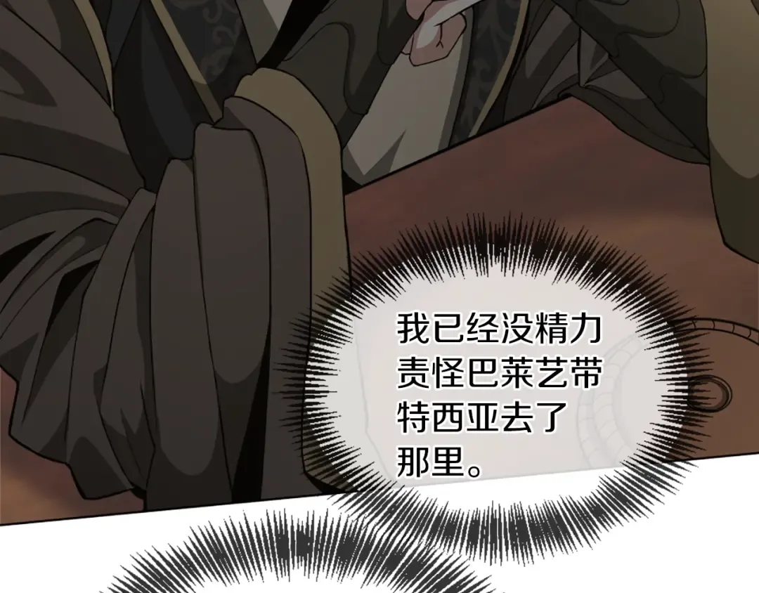 第5季第166话 战斗的决心 第70页