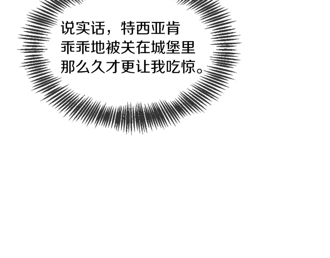 第5季第166话 战斗的决心 第71页