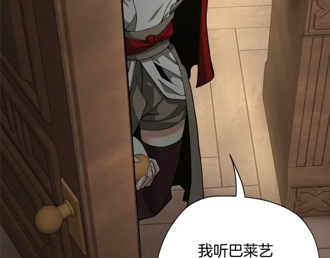第5季第166话 战斗的决心 第76页