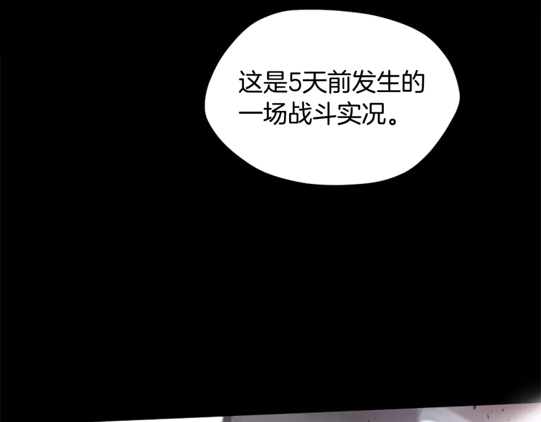 第5季第166话 战斗的决心 第90页