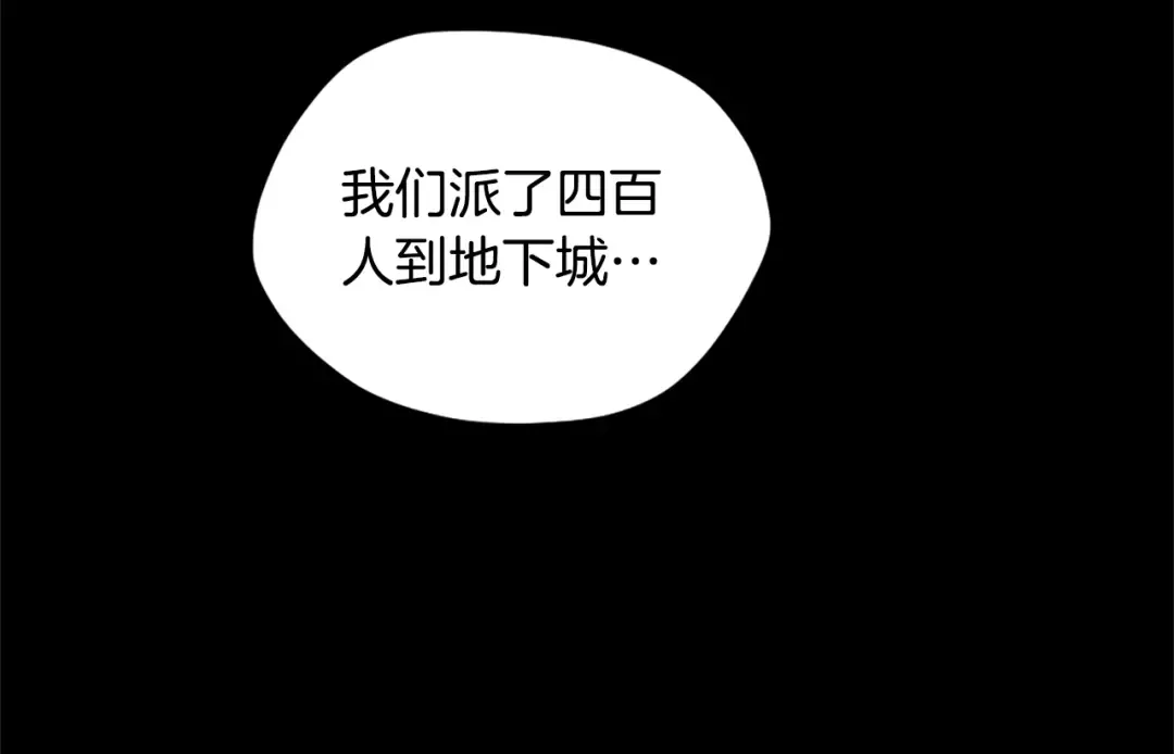第5季第166话 战斗的决心 第93页