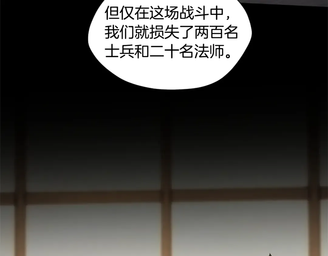 第5季第166话 战斗的决心 第97页