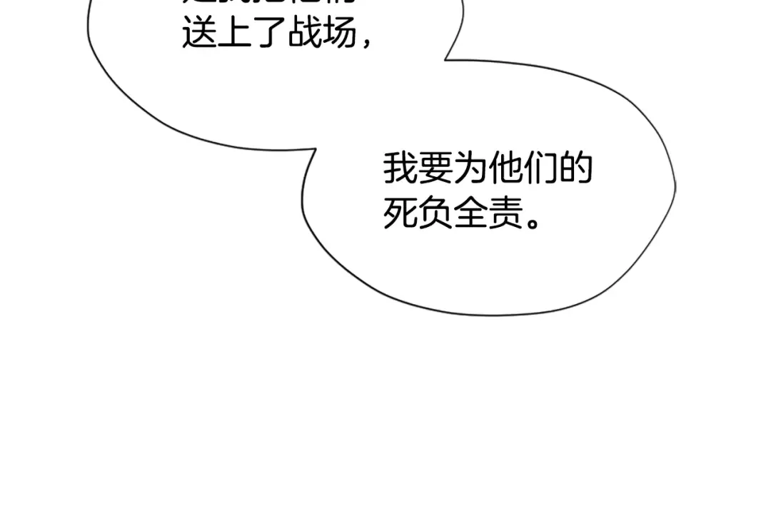 第5季第166话 战斗的决心 第100页