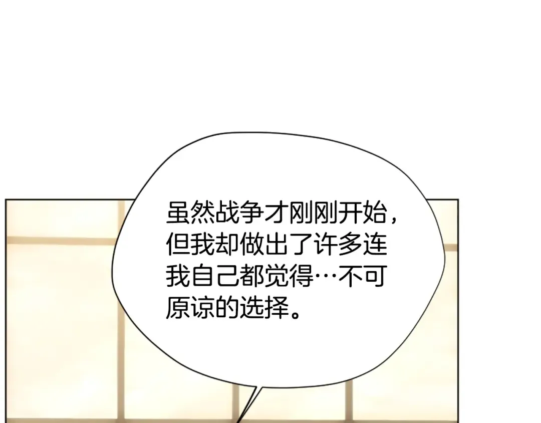第5季第166话 战斗的决心 第101页