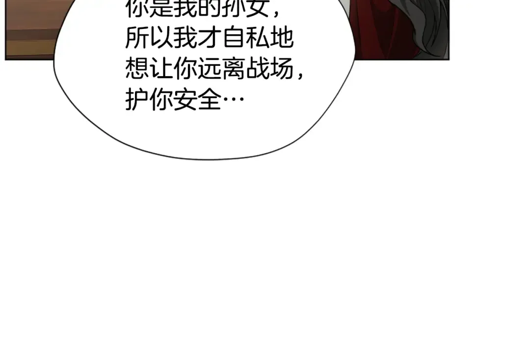第5季第166话 战斗的决心 第103页