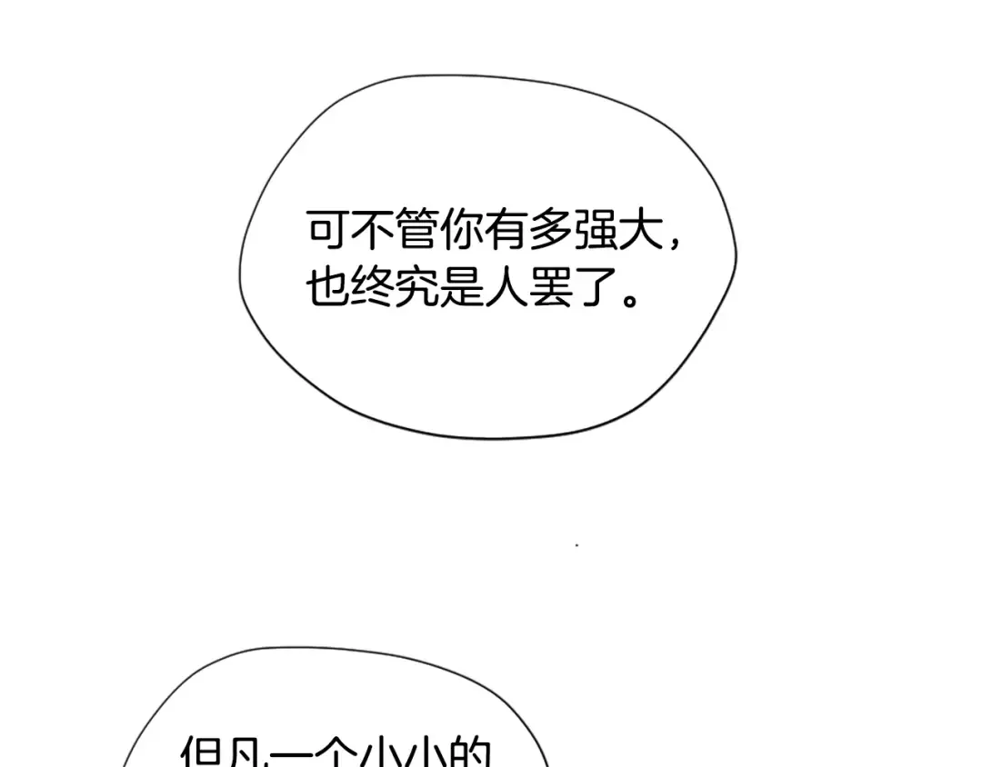 第5季第166话 战斗的决心 第109页