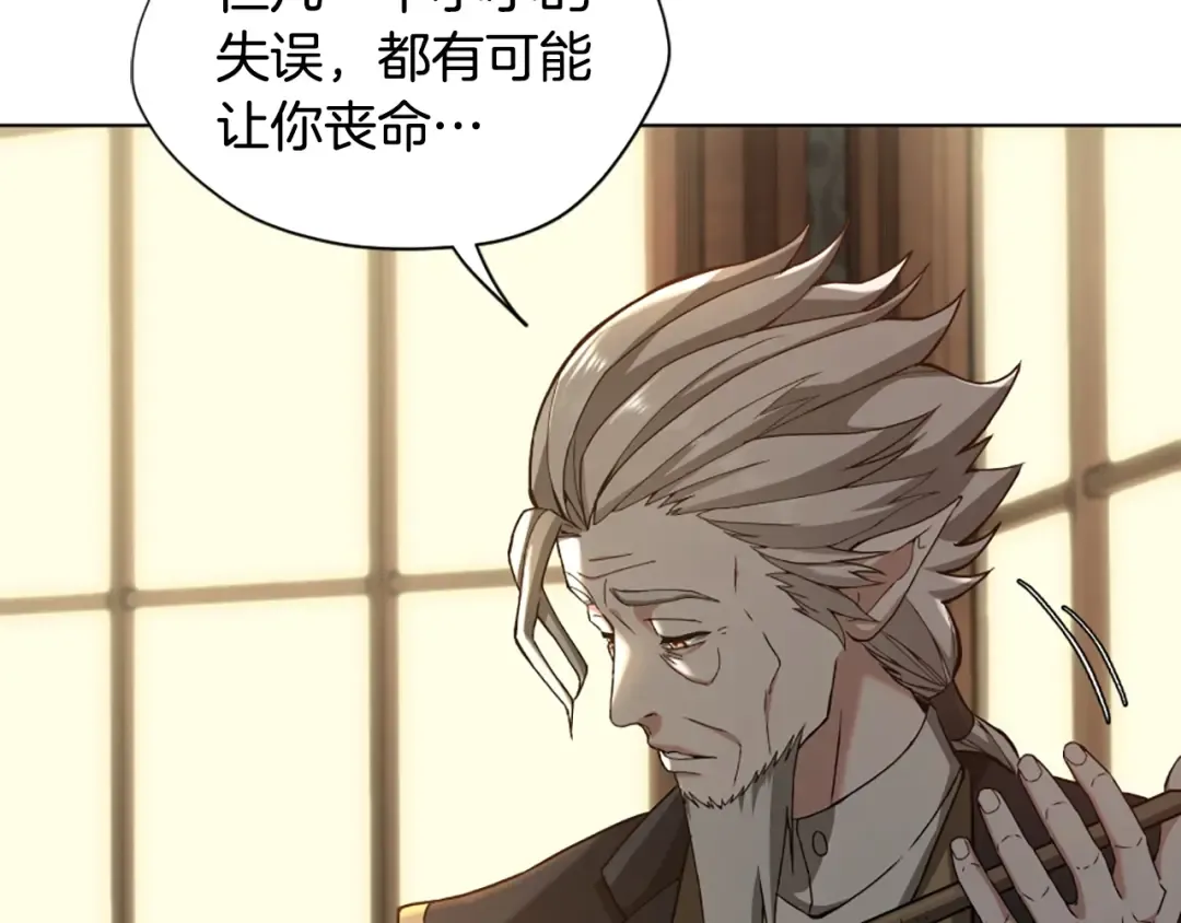 第5季第166话 战斗的决心 第110页