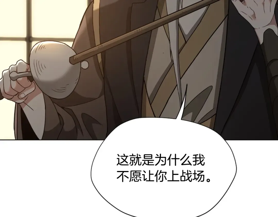 第5季第166话 战斗的决心 第111页