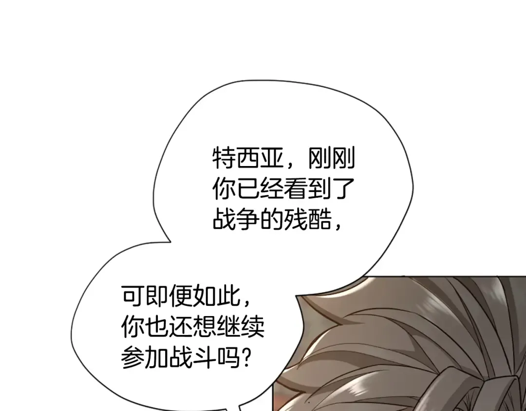 第5季第166话 战斗的决心 第115页