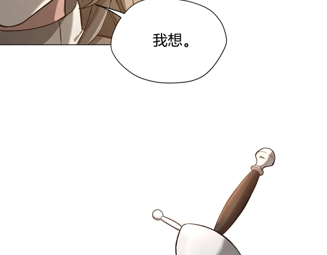 第5季第166话 战斗的决心 第118页