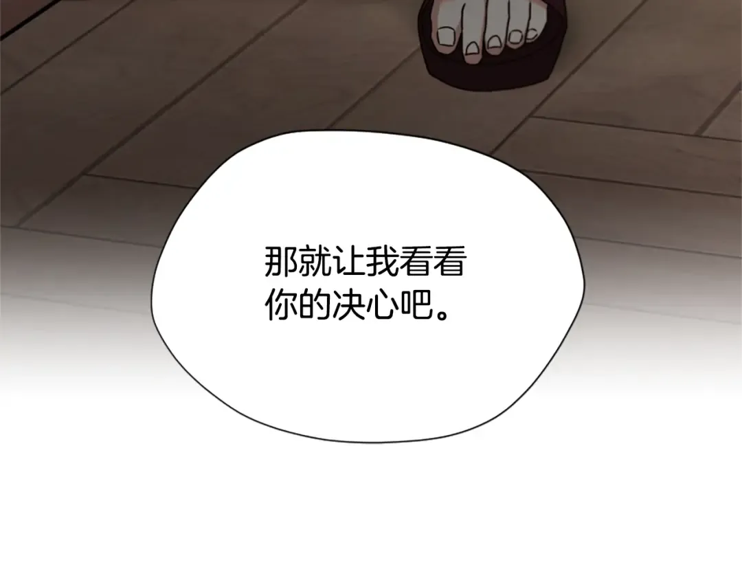 第5季第166话 战斗的决心 第127页