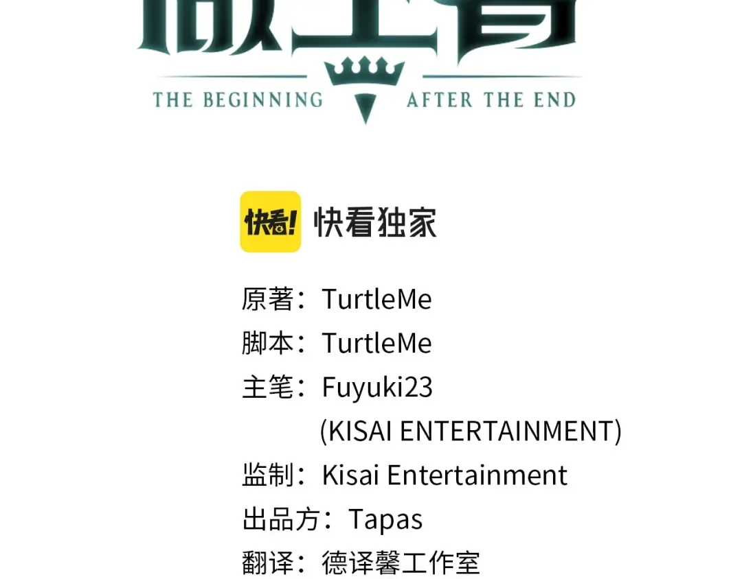 第5季第166话 战斗的决心 第130页