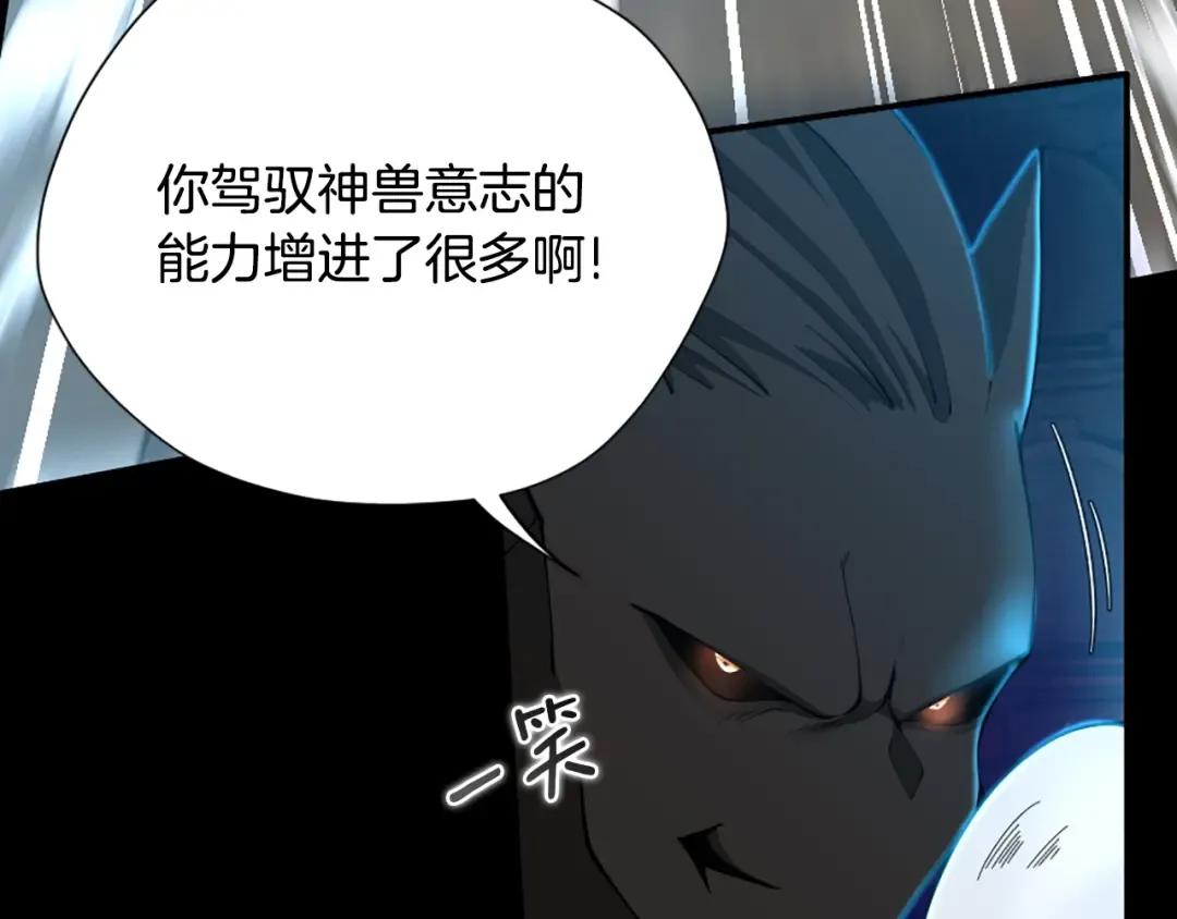 第5季第166话 战斗的决心 第188页