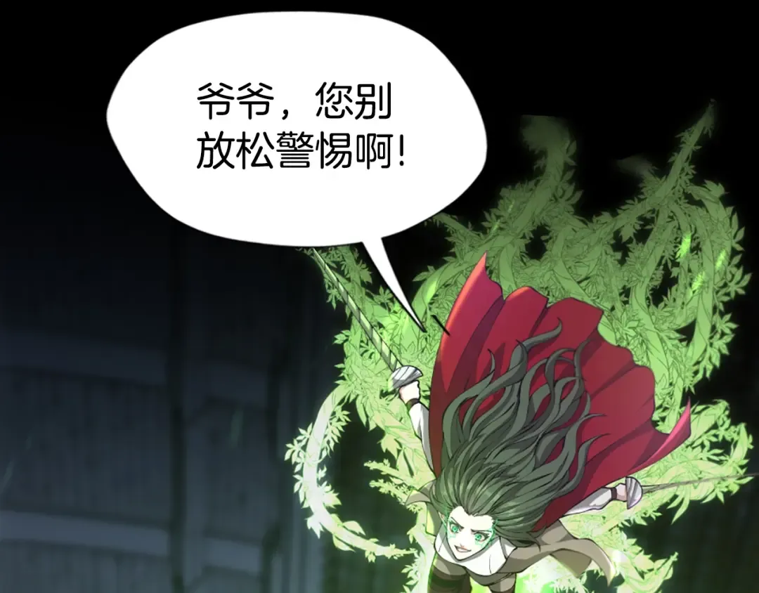 第5季第166话 战斗的决心 第226页
