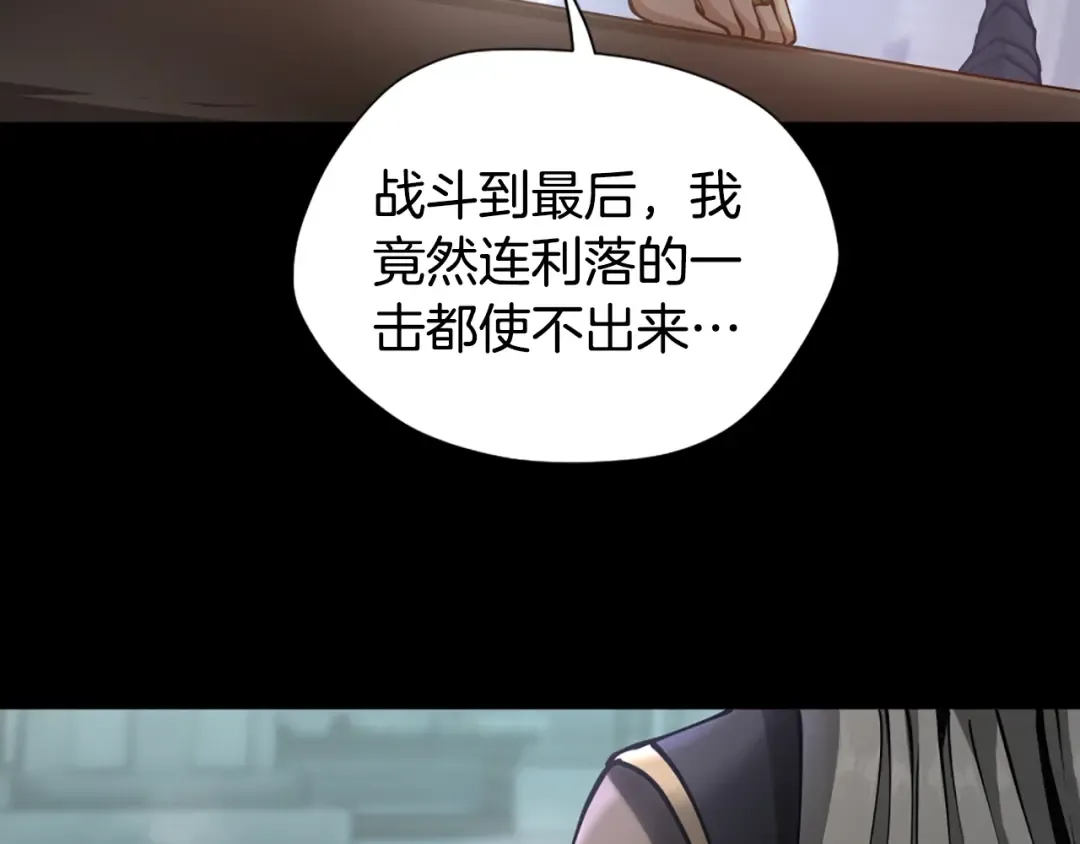第5季第166话 战斗的决心 第258页