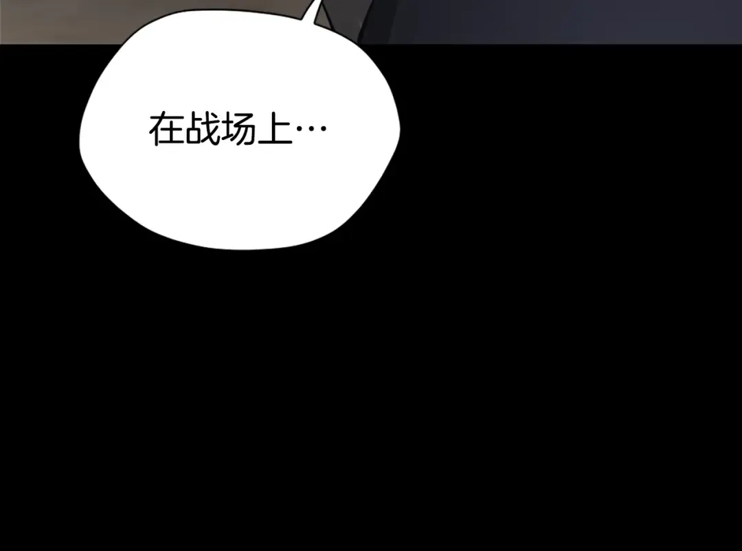 第5季第166话 战斗的决心 第260页