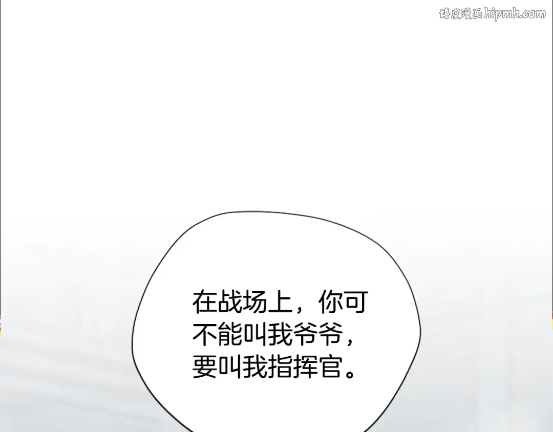 第5季第167话 士兵特西亚 第1页