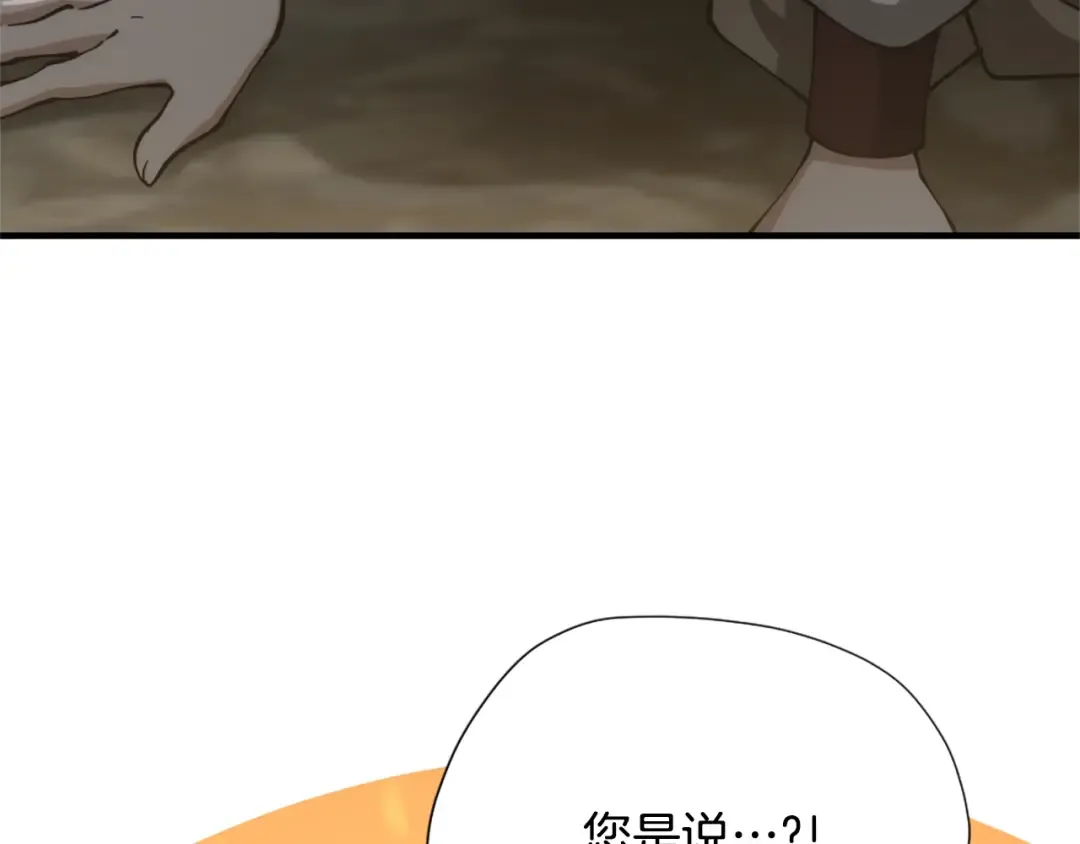 第5季第167话 士兵特西亚 第4页