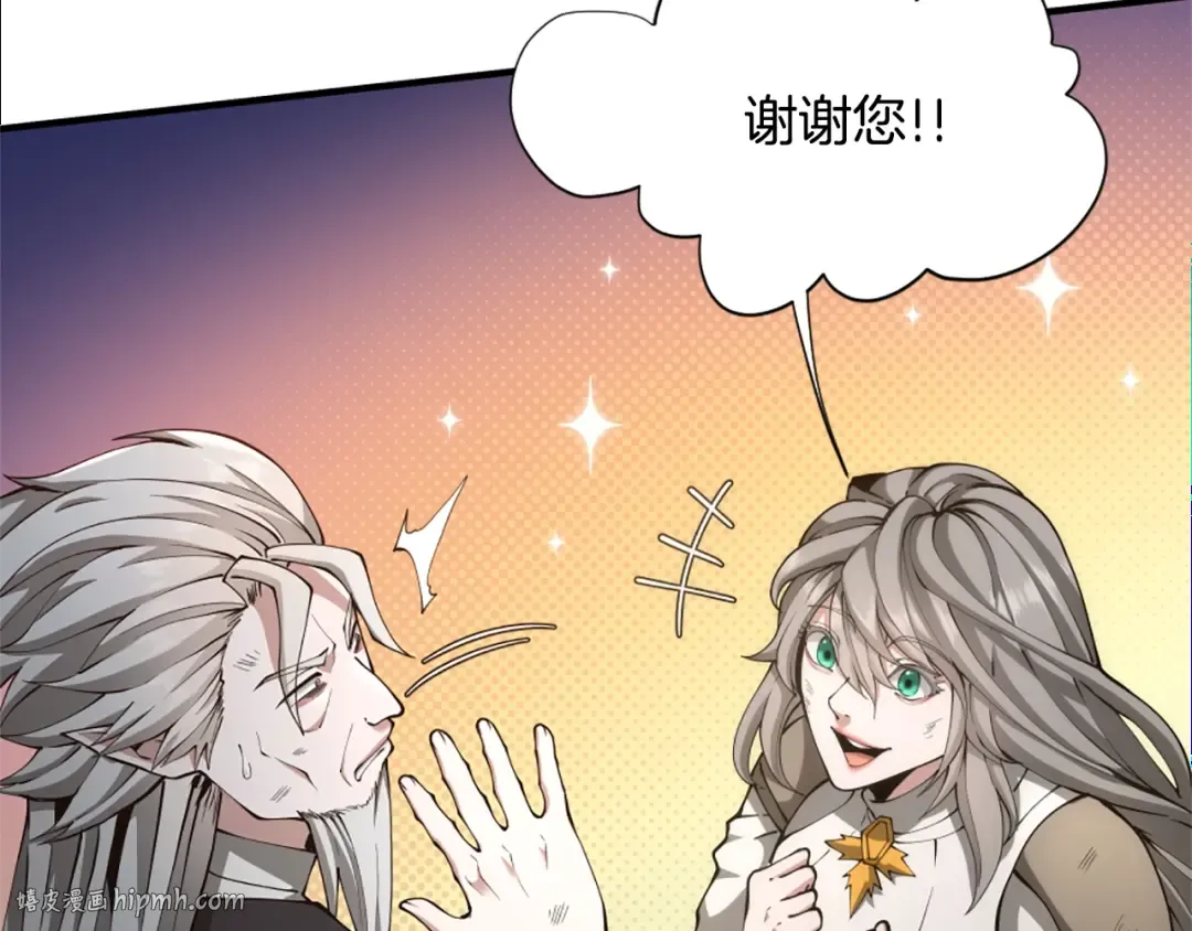 第5季第167话 士兵特西亚 第8页