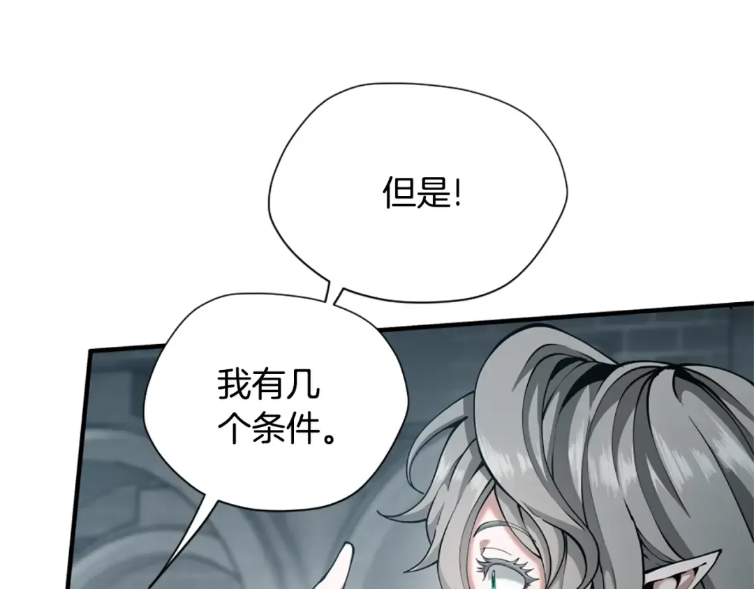 第5季第167话 士兵特西亚 第10页