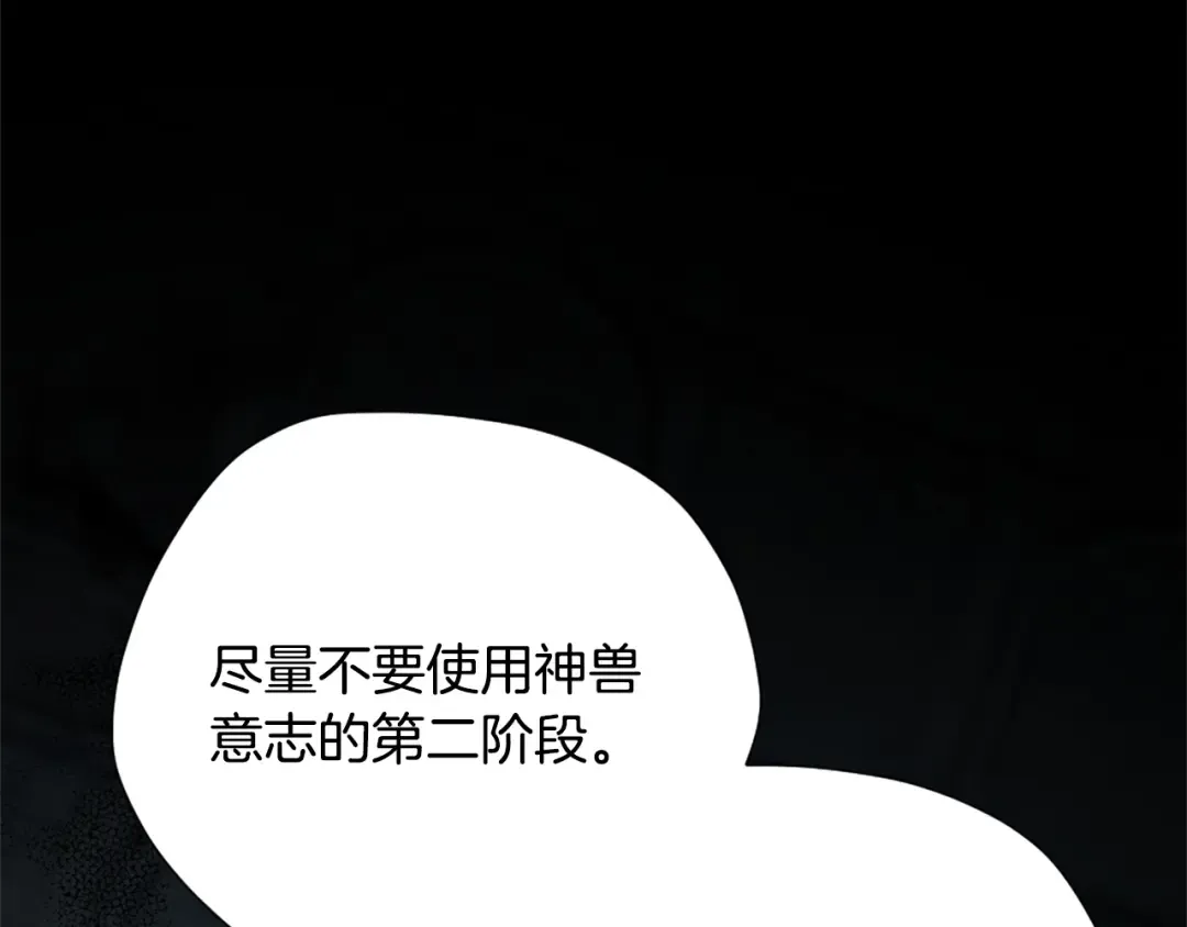 第5季第167话 士兵特西亚 第18页