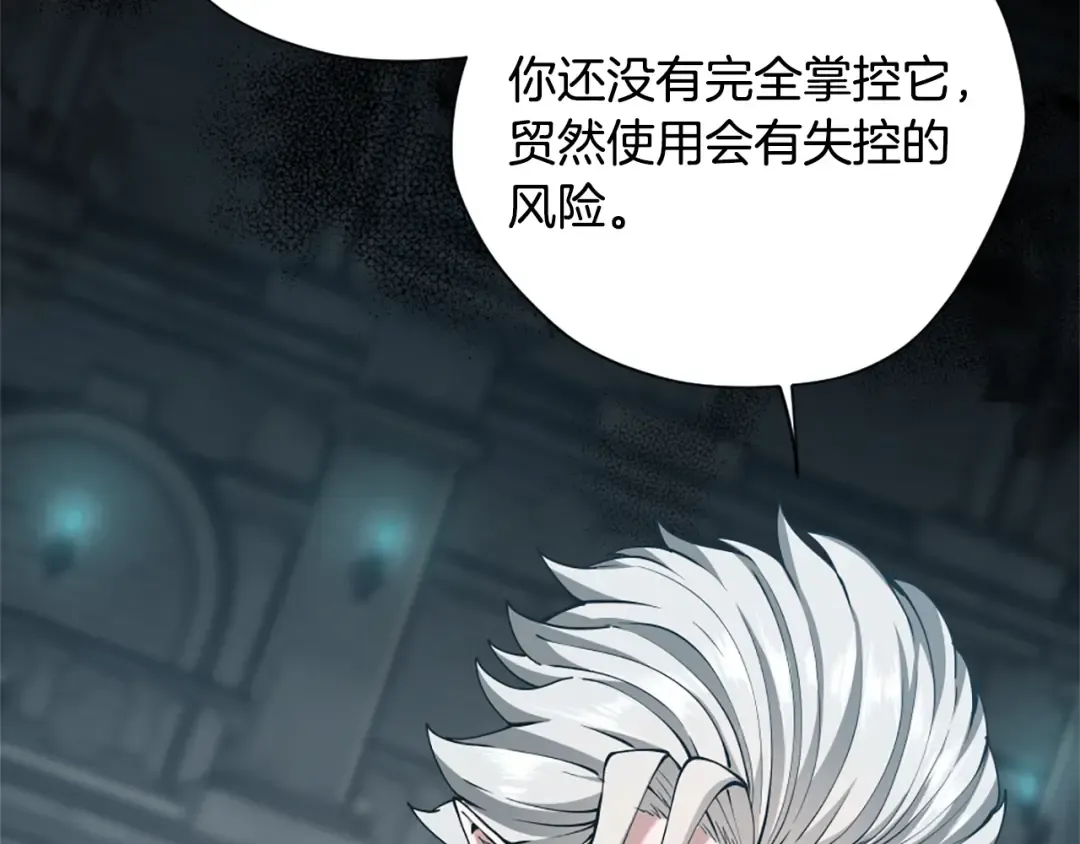 第5季第167话 士兵特西亚 第19页
