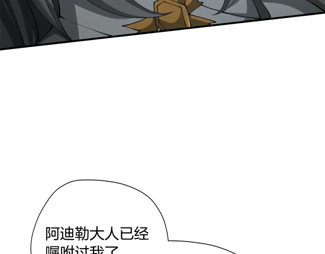 第5季第167话 士兵特西亚 第23页