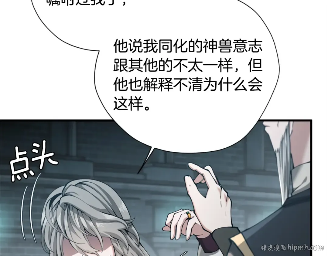 第5季第167话 士兵特西亚 第24页