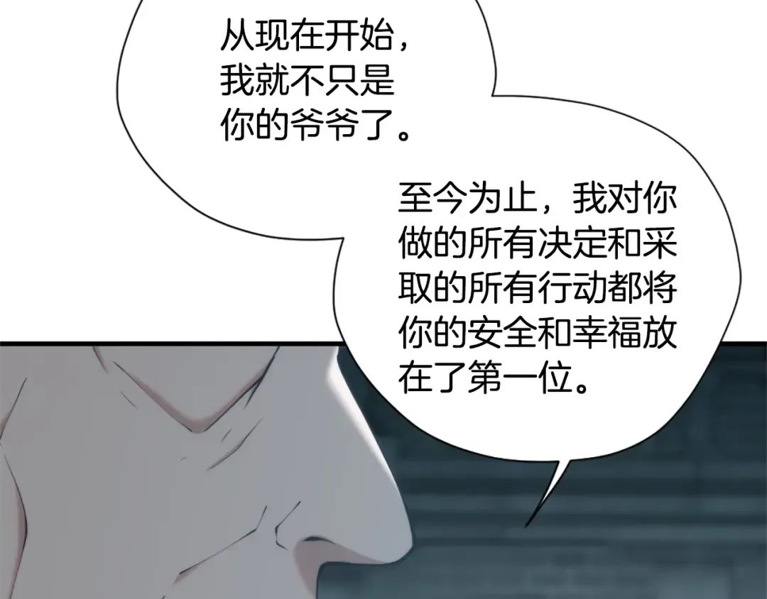 第5季第167话 士兵特西亚 第31页